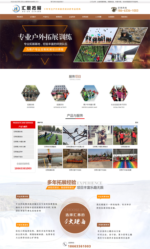 日照匯恩企業(yè)管理咨詢有限公司 日照匯恩企業(yè)管理咨詢有限公司