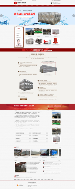 金谷環(huán)境科技(山東)有限公司 金谷環(huán)境科技(山東)有限公司