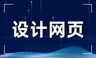 W(wng)վO(sh)Щ˲ǘ(bio)(zhn)ľW(wng)վ